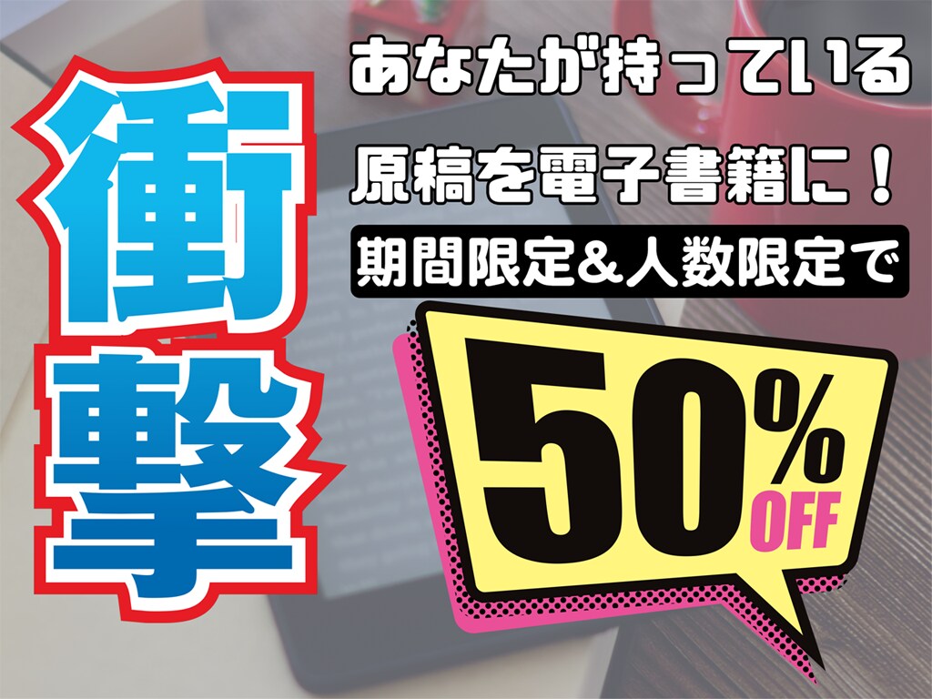 電子書籍のepub化の代行作業をやります 普通の書籍形式から写真集・イラスト集までなんでもどうぞ！ イメージ1