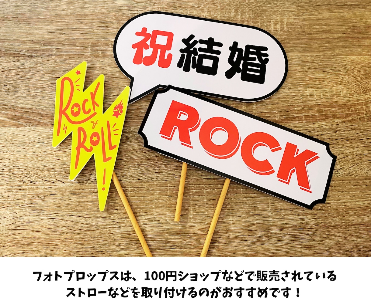 フェス婚｜タワレコ風フォトフレーム作ります ROCKなフォトプロップス付き！ イメージ7