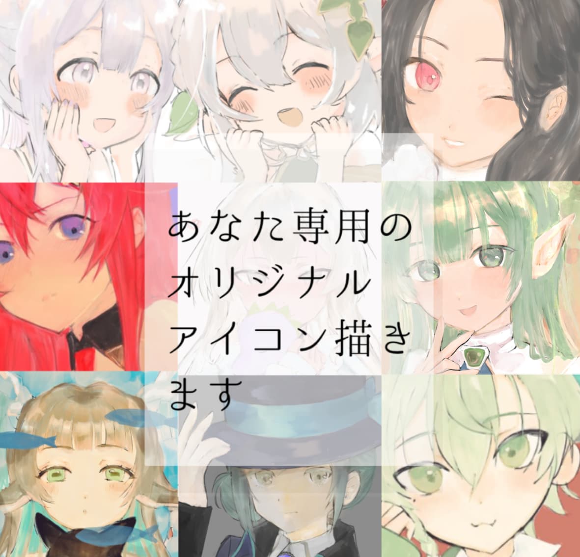 目を引く！あなた専用、オリジナルアイコン描きます 思わず見ちゃうような、興味を引くアイコンを作成いたします！ イメージ1