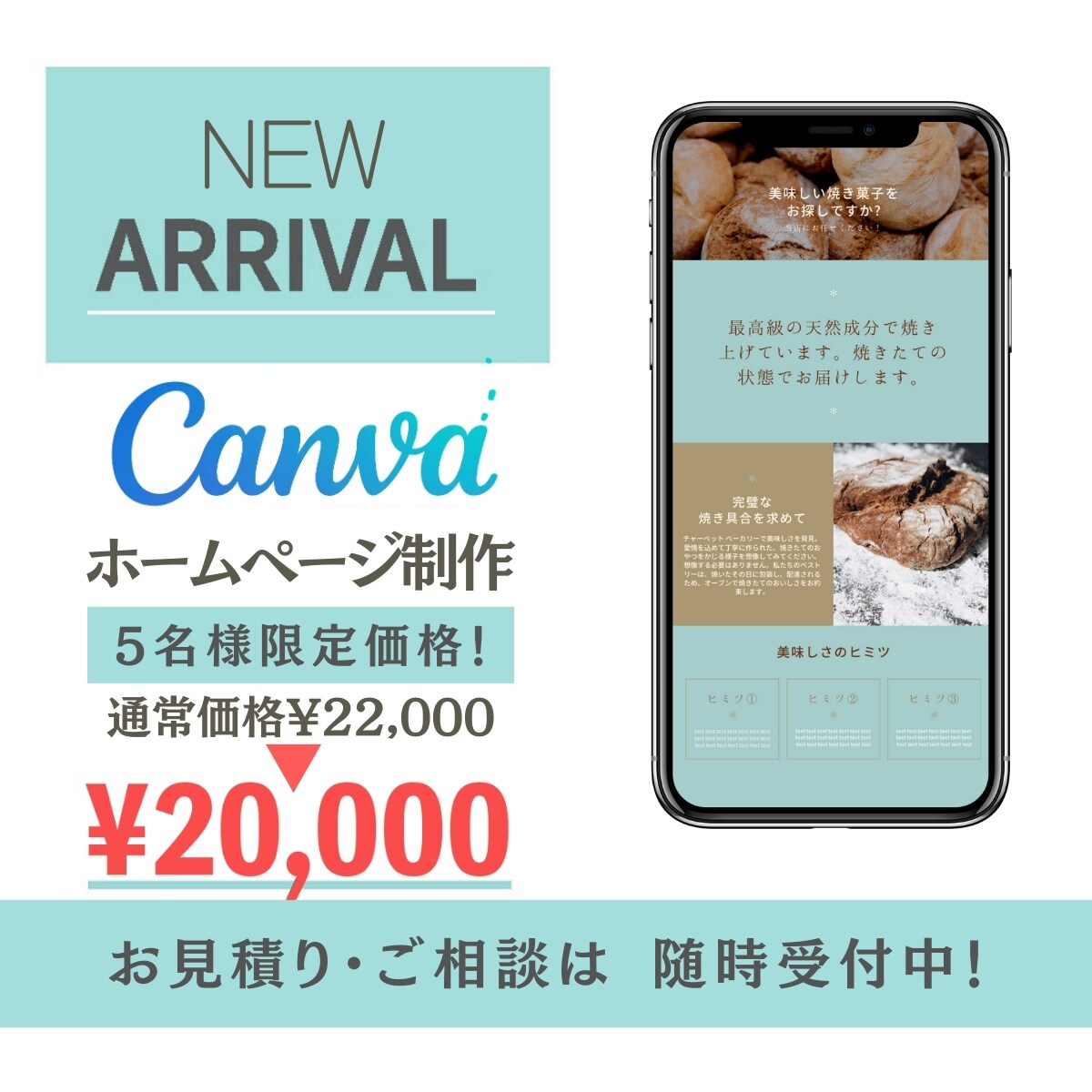 個人店さんにオススメ!Canvaでサイト制作します 運用コスト０円！Canvaを使用したホームページ作成 イメージ1