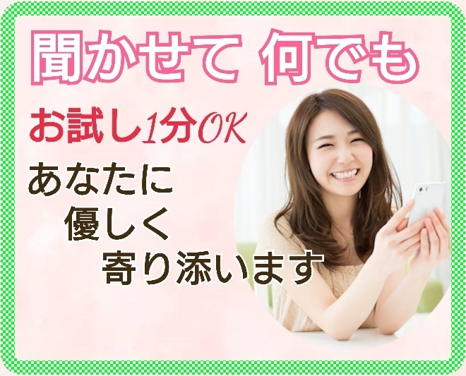 関西弁の看護師がちょっと気楽なお話し相手になります ５分OK✨恋愛・愚痴・職場・家庭・友人～深刻な秘密の悩みまで イメージ10
