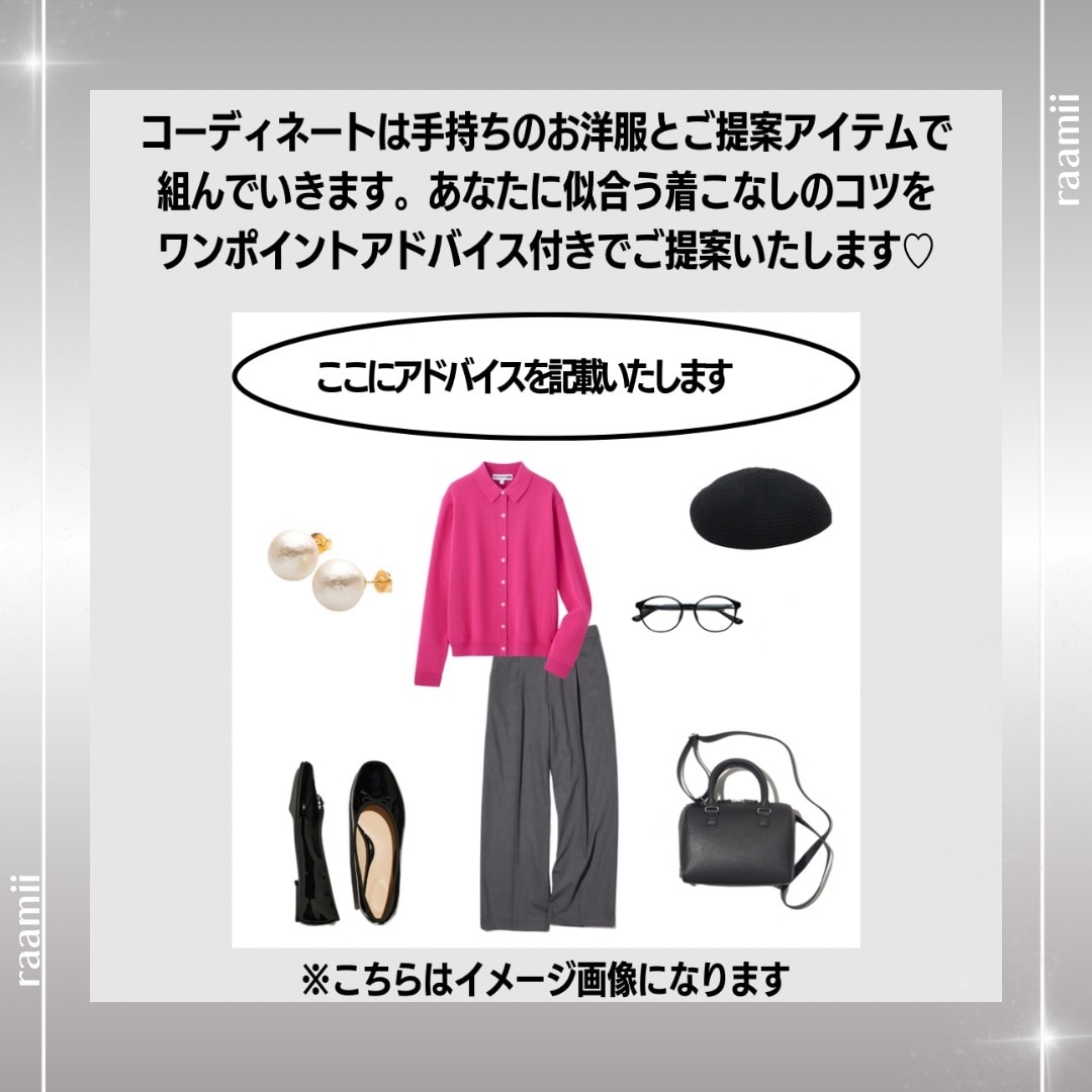GU＆UNIQLのみでスタイリングご提案いたします ◆ プチプラでも垢抜ける！！嬉しい1週間コーディネート付き◆ イメージ6