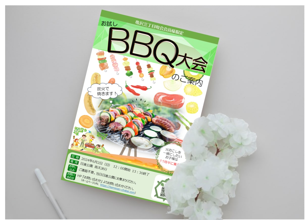 パワポでチラシ作成します。素敵にデザインします レターや申込書、チラシへの差込印刷データも作成できます。 イメージ3
