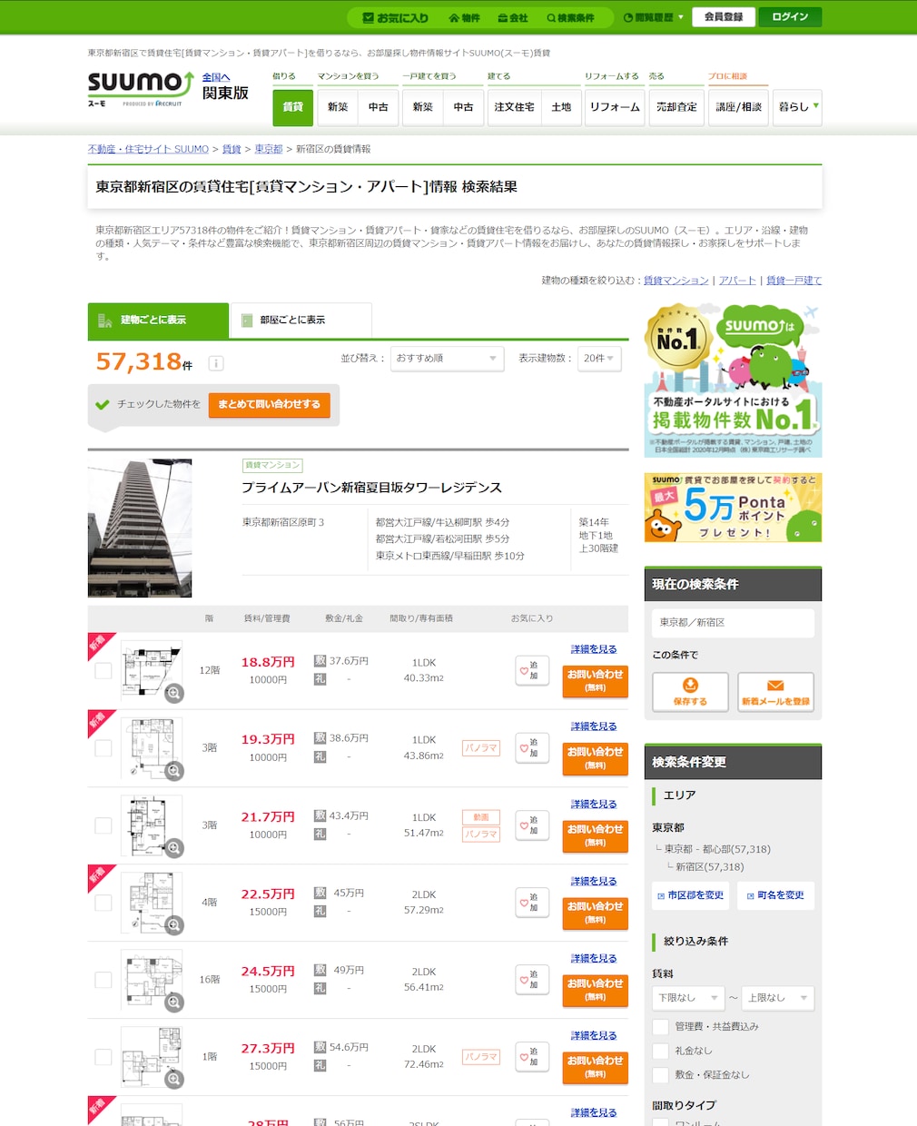 Webページ上のデータをCSVファイルに変換します 【2000円】自動でWeb上のデータを集めることができます イメージ2