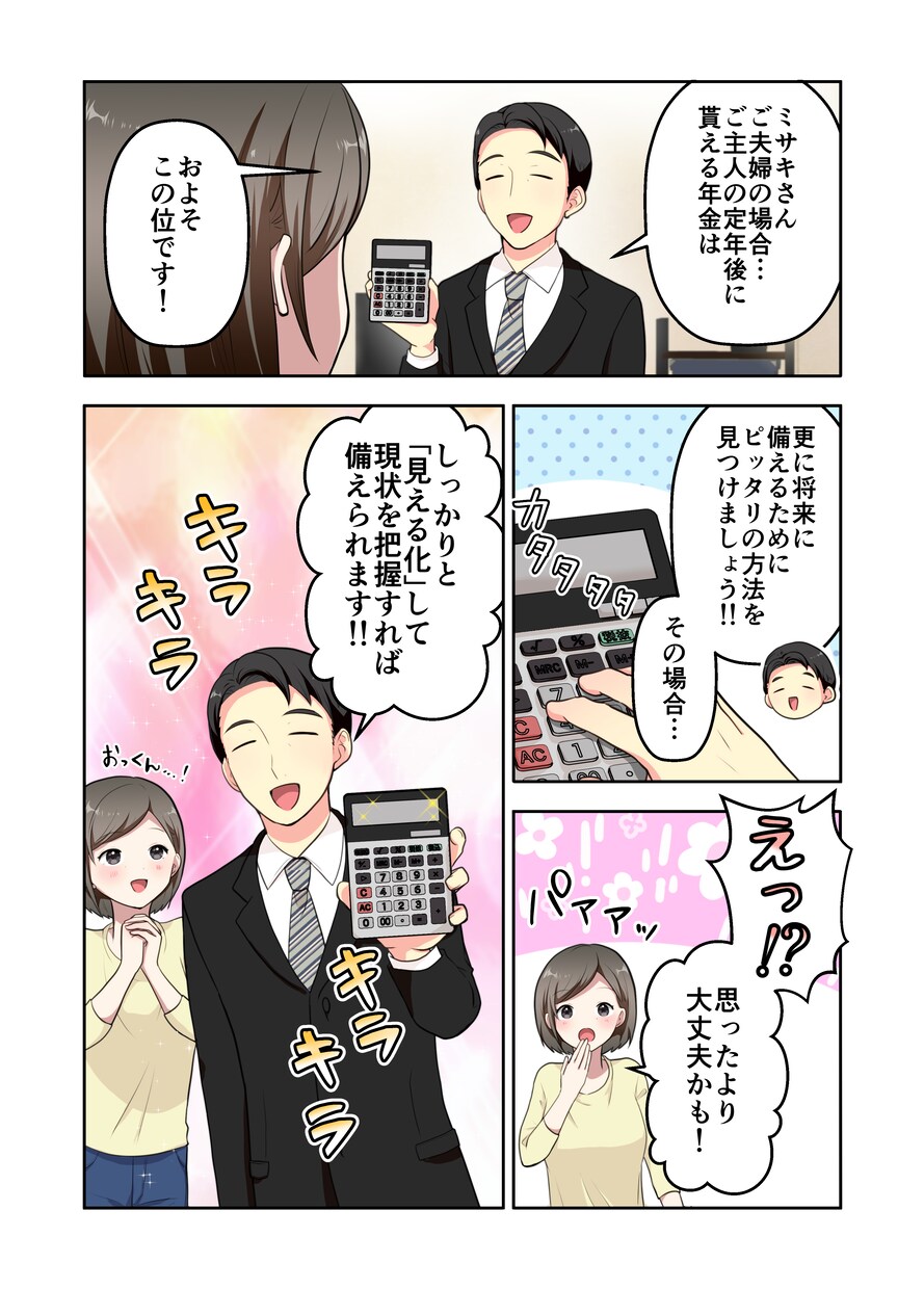 商用イラストレーターがイラスト×漫画を作成します イラスト×漫画であなたオリジナルの作品をご用意します！ イメージ7