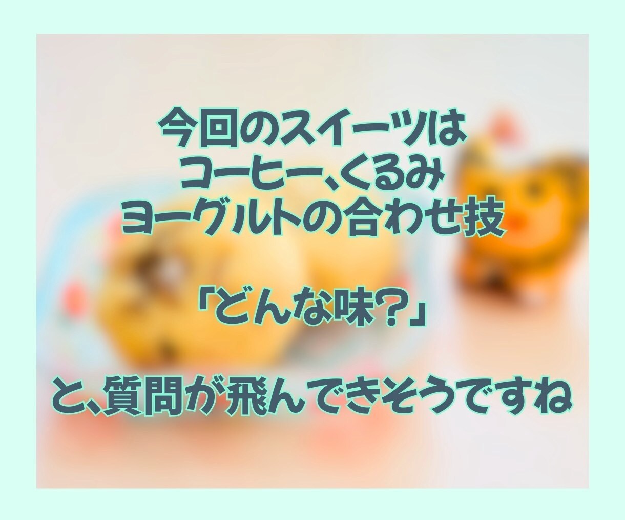 体に優しい低糖質レシピを低価格であなたに教えます おうちカフェを格上げ！ヘルシー本格レシピで美味しいと幸せを✨ イメージ7