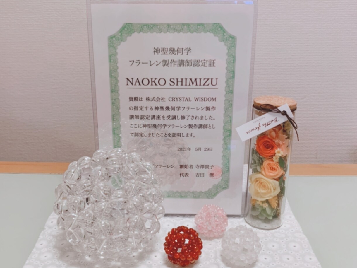フラーレンプロテクション【初回限定】をお届けします 宇宙の愛でマイナスエネルギからあなたをお守りします イメージ3