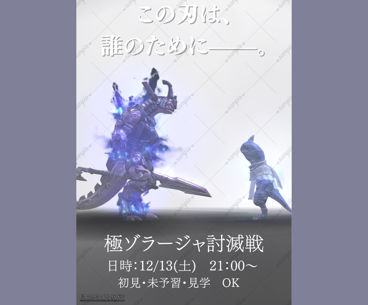 ゲームイベント・配信告知ポスター制作します SNSやコミュニティで使える見やすい告知画像作ります！ イメージ3