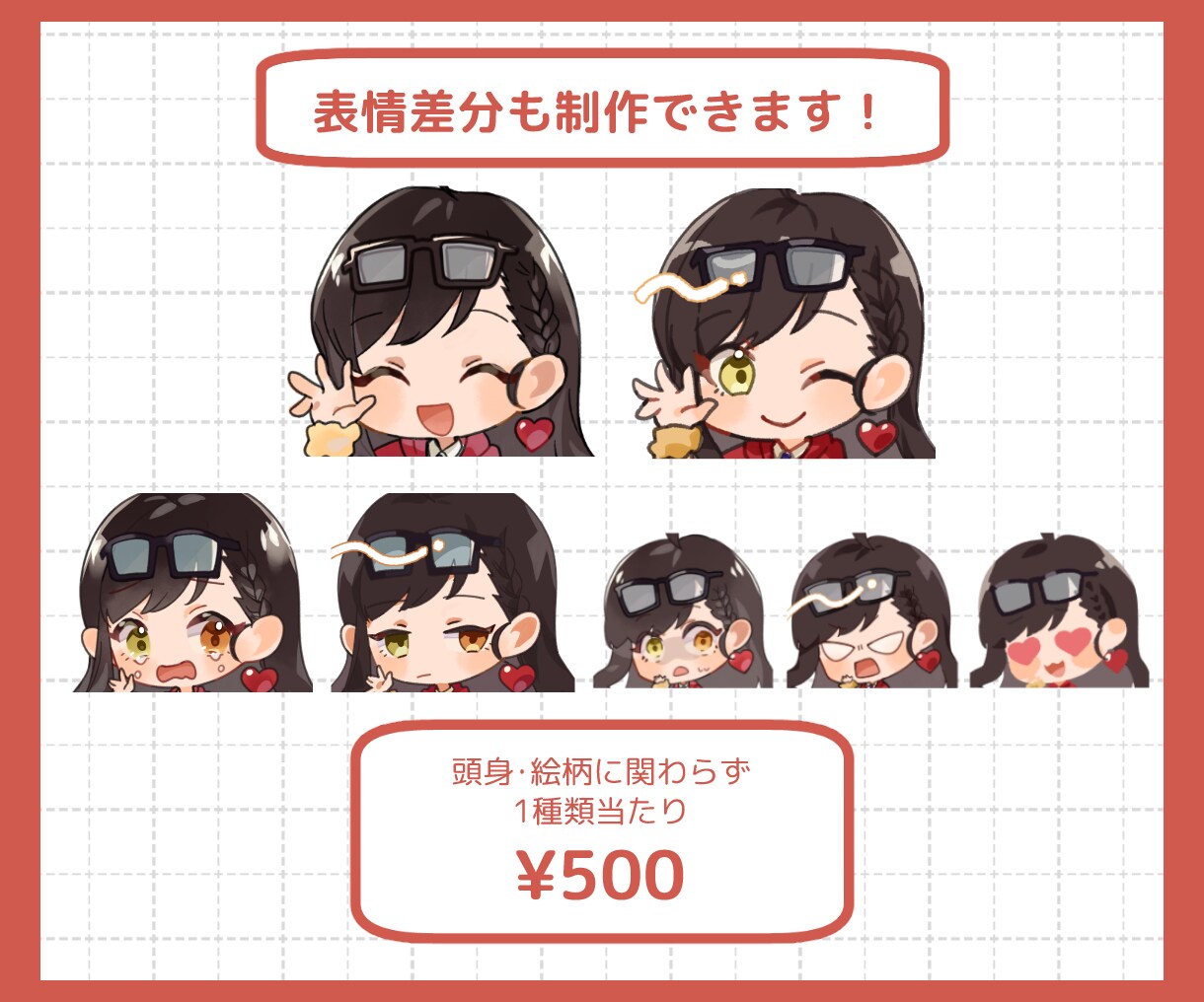 ぷるんとかわいいミニキャラ制作します 頭身・絵柄をカスタマイズして自分好みのキャラを依頼可能！ イメージ6