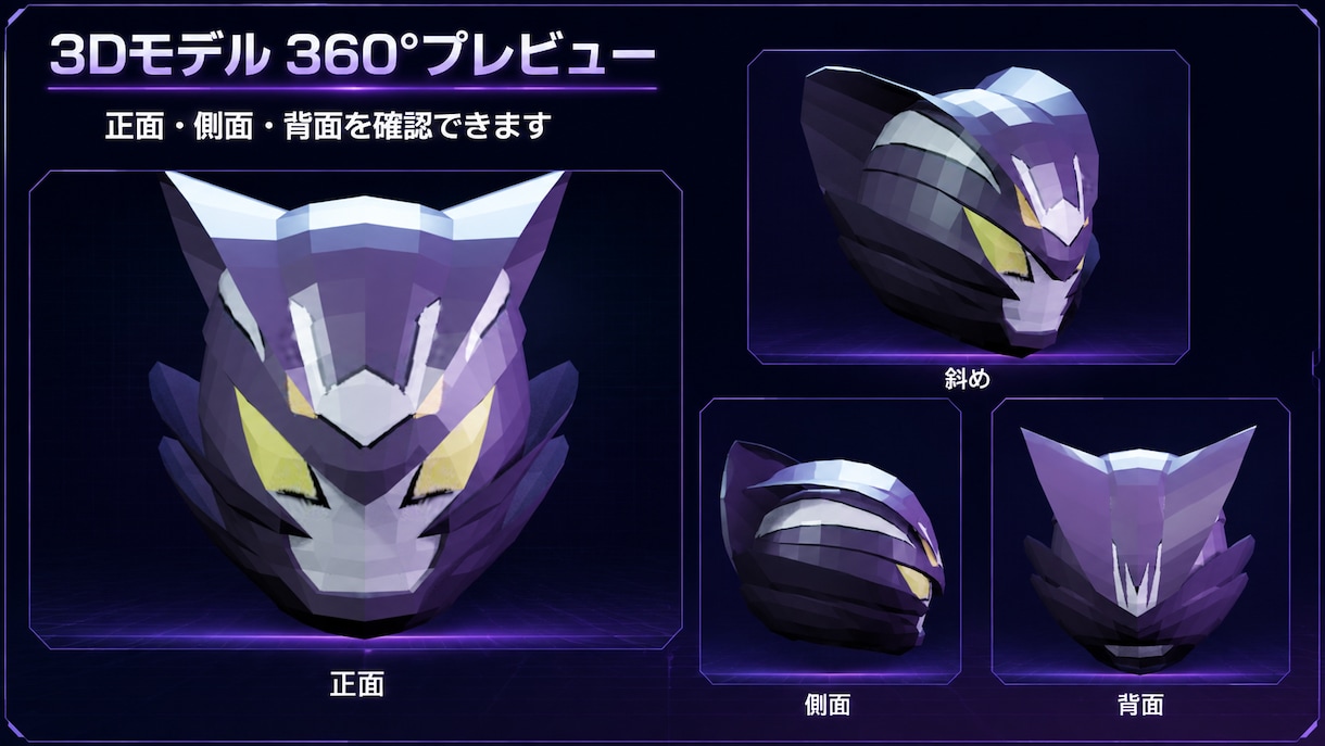 オリジナルヒーローマスクを3D型紙化します ペパクラ対応・EVAフォーム製作用データを納品 イメージ2