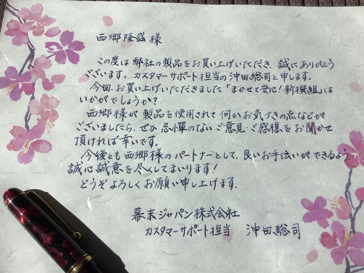 あなたの想いを丁寧に代筆します お手紙・書道作品・ホワイトボード文字・フリップ制作もOK イメージ3