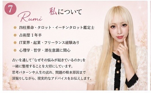 四柱推命とタロットで鑑定します 悩みの原因を深掘りし未来へのヒントをお伝えします イメージ7
