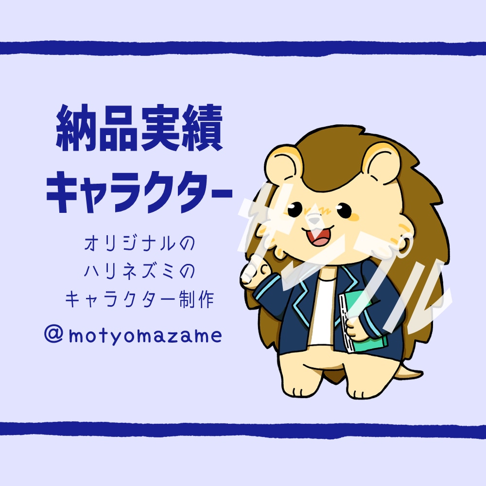 マスコット・オリジナルキャラクターをデザインします 【商用利用可】あなたのイメージを、やさしく形にします イメージ5