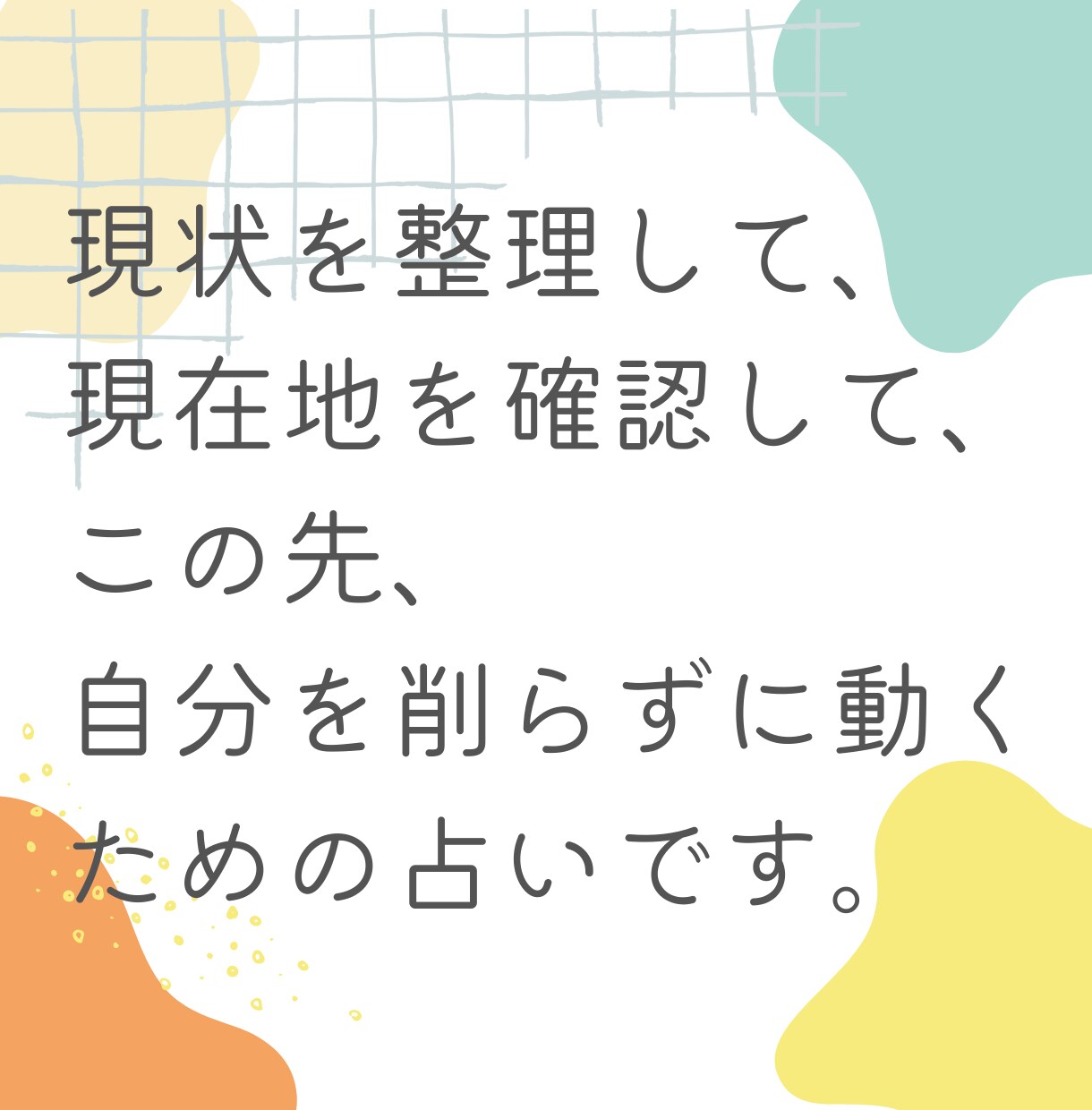 手相動画×タロット！あなたの現状を整理します ちょうど岐路にいるあなたへ! 削れずに進むための、現実鑑定 イメージ3