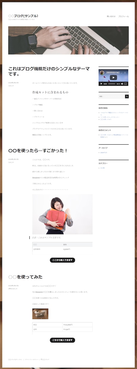 低価格で高品質ワードプレスでブログ＋2P制作します 集客に強い・スマホ対応・問い合わせフォーム イメージ8