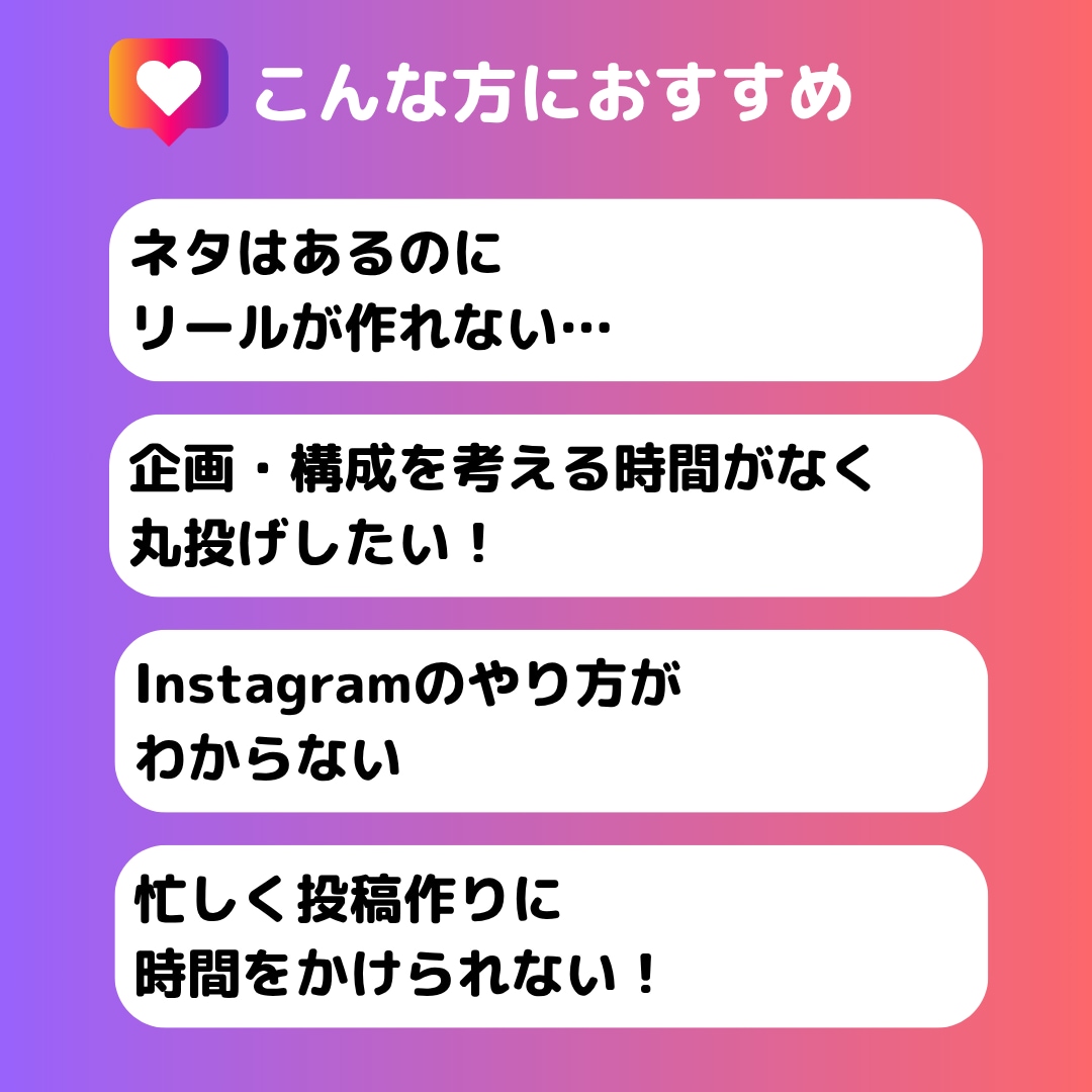 SNS初心者歓迎！インスタのリール投稿を作成します あなたの代わりに魅力が伝わる再生されるリールを作成します イメージ2
