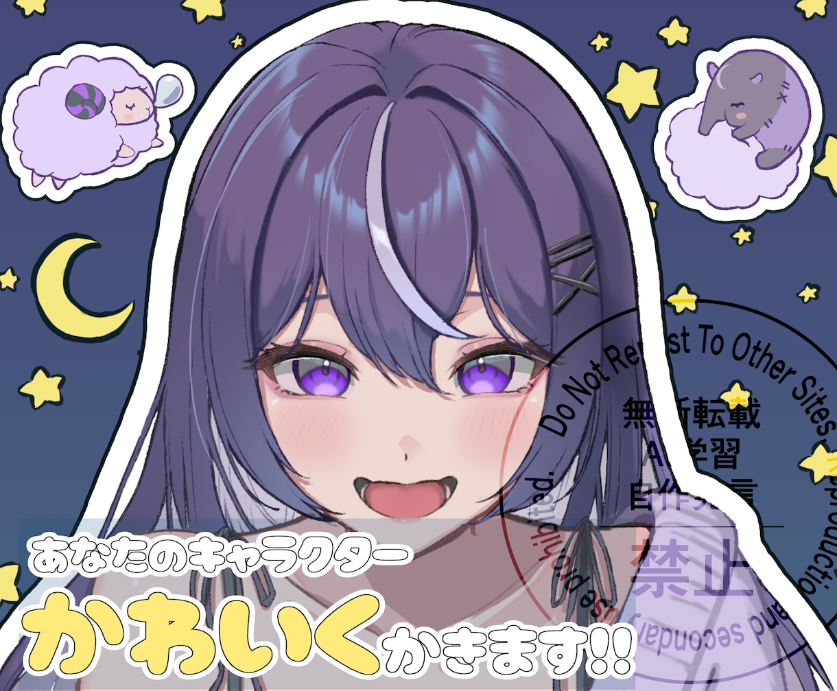 修正回数は無制限！商用利用可能なイラストを描きます あなたのイメージするイラストを作成！アイコンやMVなどにも！ イメージ1