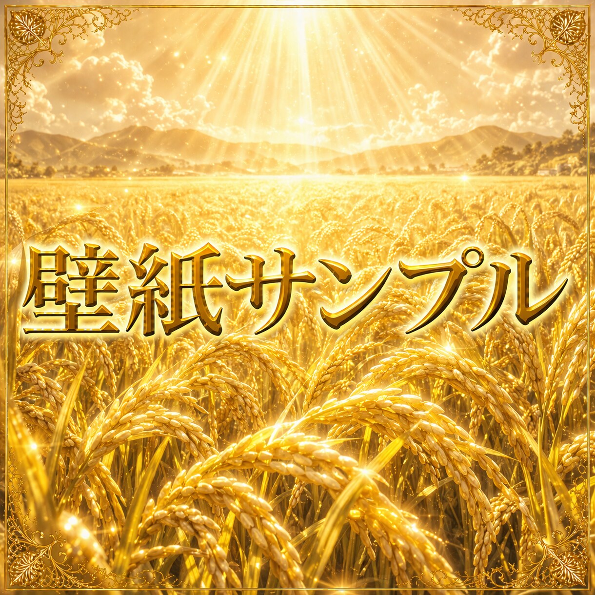 生年月日から導くあなただけの開運壁紙を作成します 縁結び・復縁・恋愛運・金運を引き寄せる開運待ち受け画像 イメージ6