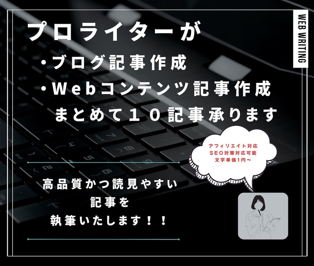 ブログ・Webメディアまとめて10記事執筆します 初心者メディアにも安心な柔軟対応！！ イメージ1