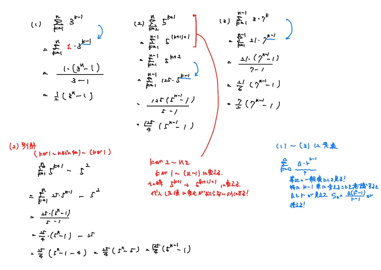 質問対応/中学数学/高校数学の解説を作成します 質問対応を行い解説を作成します。 イメージ1