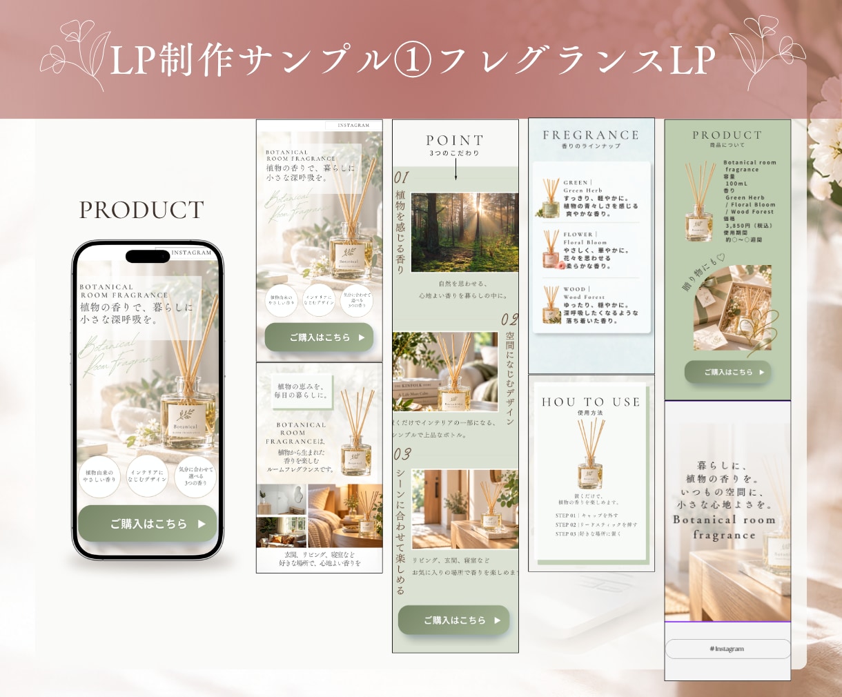 女性向け・美容等のLP制作します 「伝えたい想い」を整理して、見る人に伝わるLPへ。 イメージ6