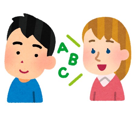 楽しく30分間英語話します 教科書などの型にはまらない英会話 イメージ1