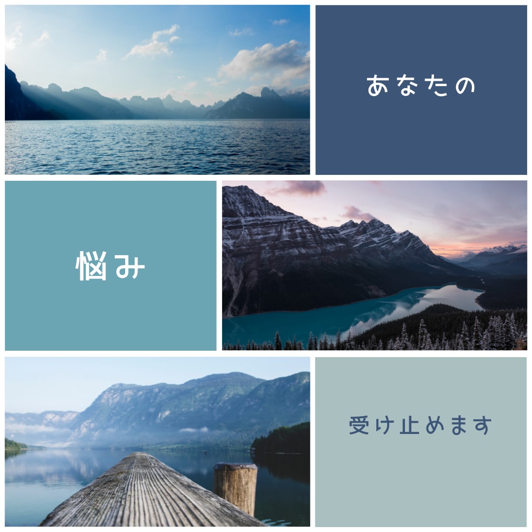 仕事、人間関係、病気、性の悩み・・お聞きします 精神科経験７年の看護師が全ての悩みを受け止めます イメージ1