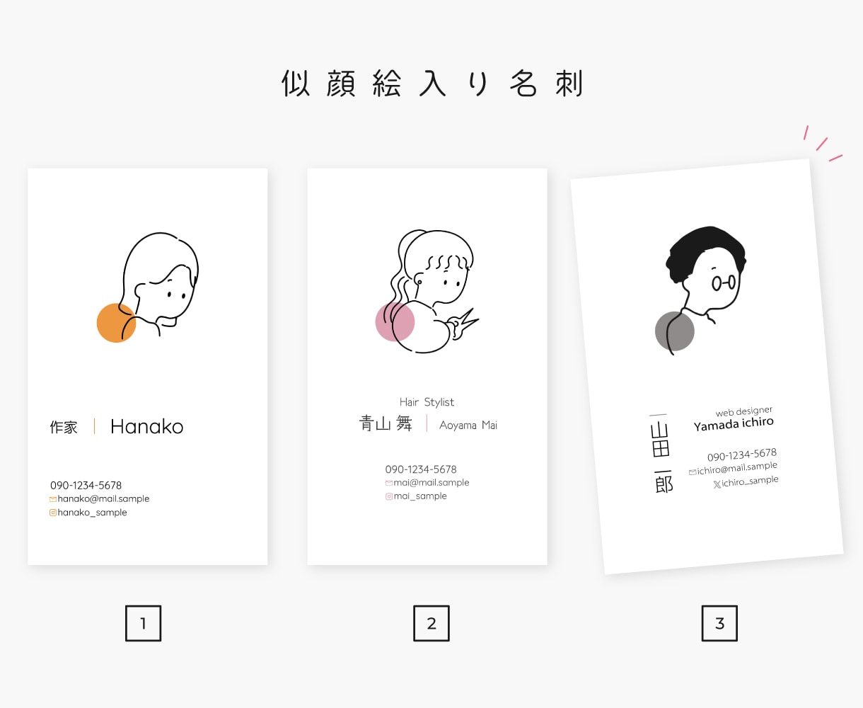 印刷込み！ゆるい似顔絵風イラスト付き名刺作成します 必ず！印象に残る、興味を持ってもらえる名刺はいかがですか☺︎ イメージ1