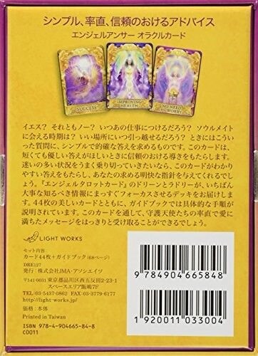 知らなきゃ損するオラクルカード進むべき道に導きます やらないと後悔する！背中を押して、光がさす方を教えてくれる！ イメージ3