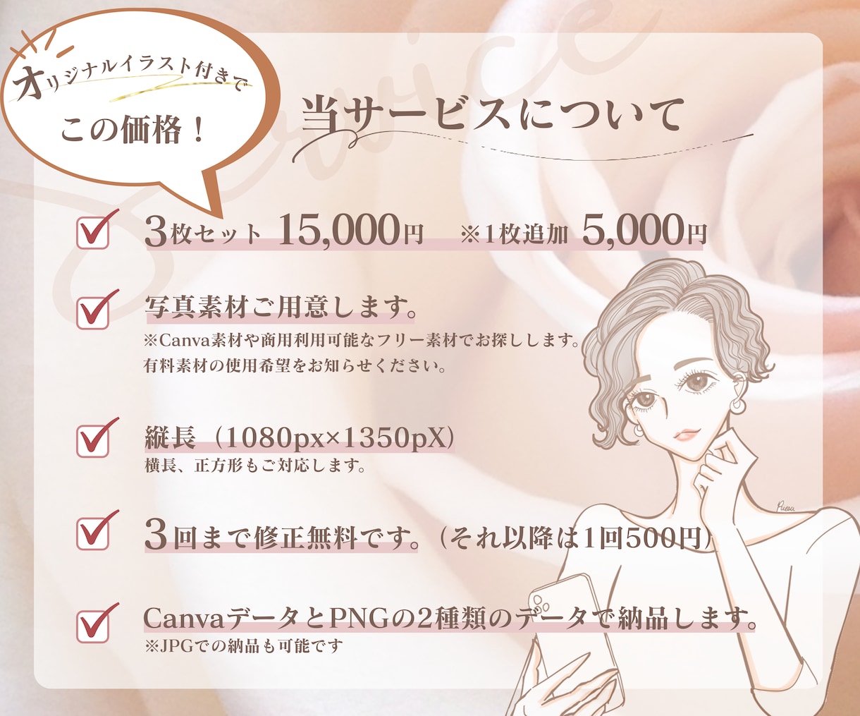 統一感実現！女性向けCanvaテンプレ作ります 「なんとなく投稿」にさようなら。時短で伸びるアカウントへ。 イメージ8