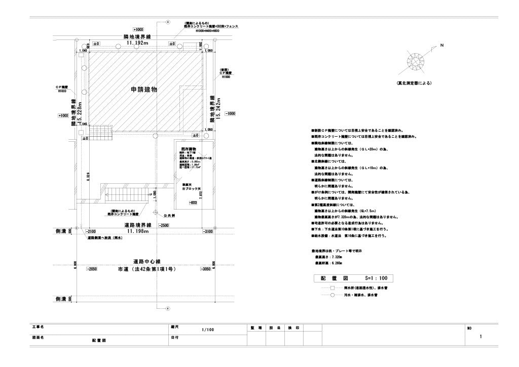 建築確認申請の必要図面一式を作図します 木造戸建住宅の平屋、2階建ての確認申請図面作成お任せください イメージ1