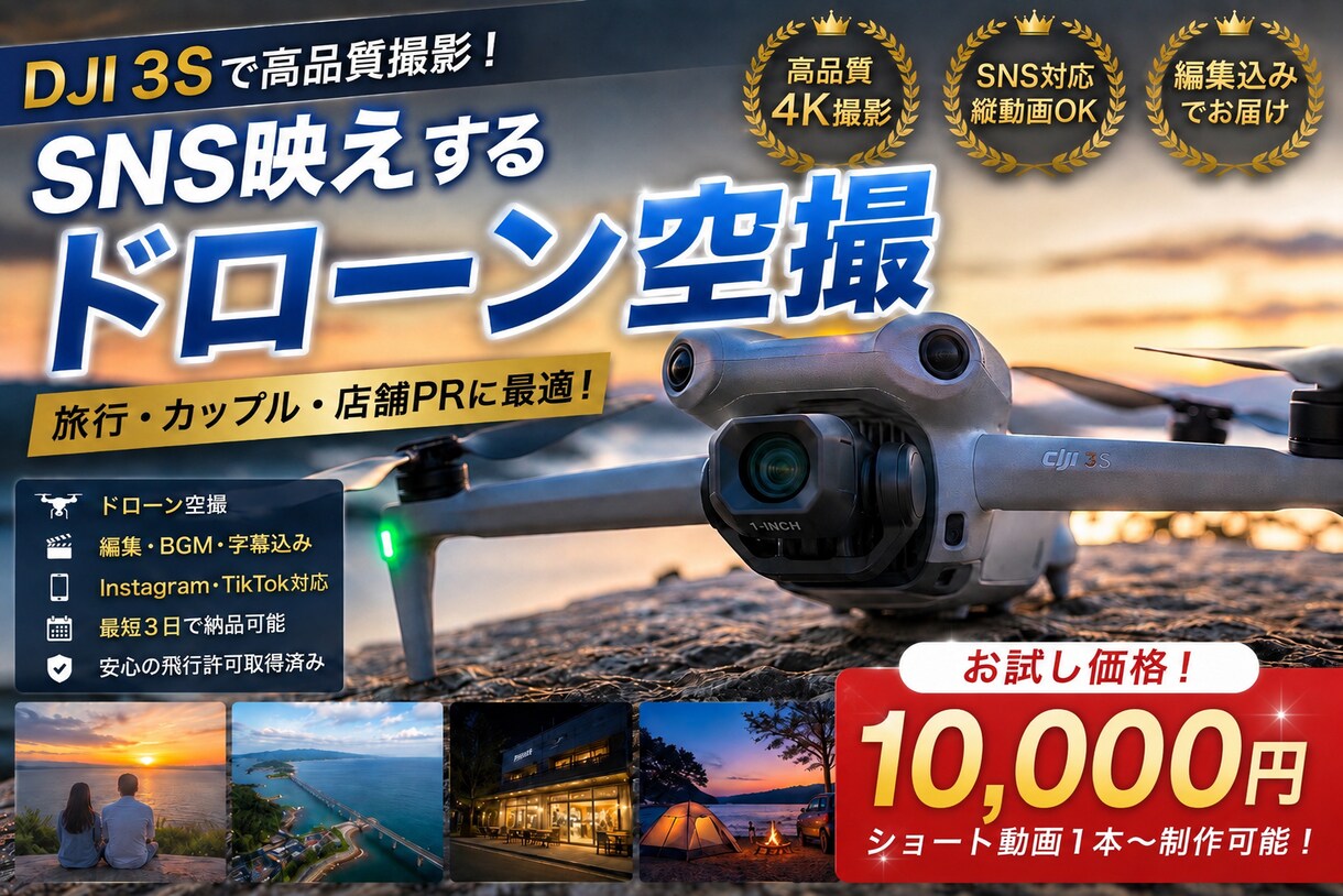 ドローンで屋根・外壁の確認撮影を行います 高所に登らず安全確認ドローンで屋根、外壁の状況を撮影します イメージ1
