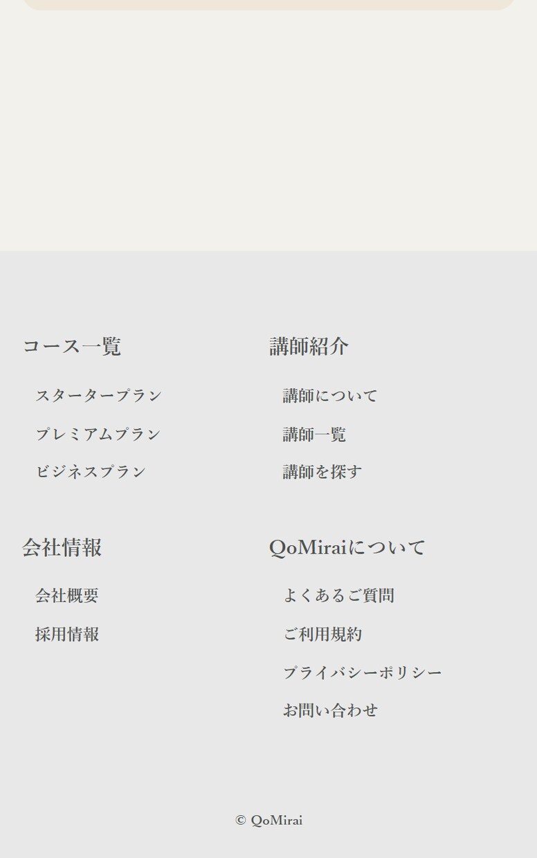 色彩検定保有デザイナーがLP作成します シンプルで誠実！生徒募集におすすめのLPを作成いたします。 イメージ5