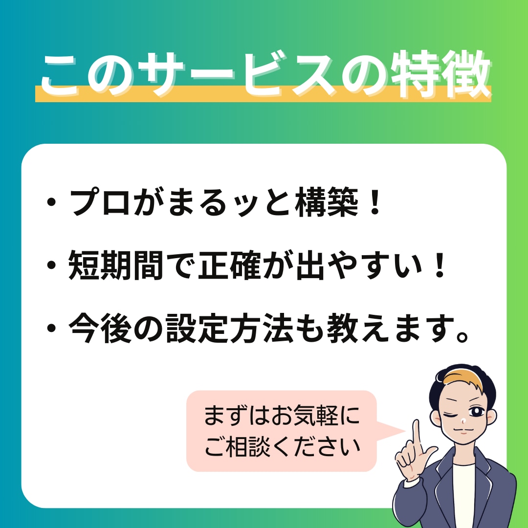 売上を上げる 公式LINEを構築します 必須のマーケティング 神ツール！ イメージ3