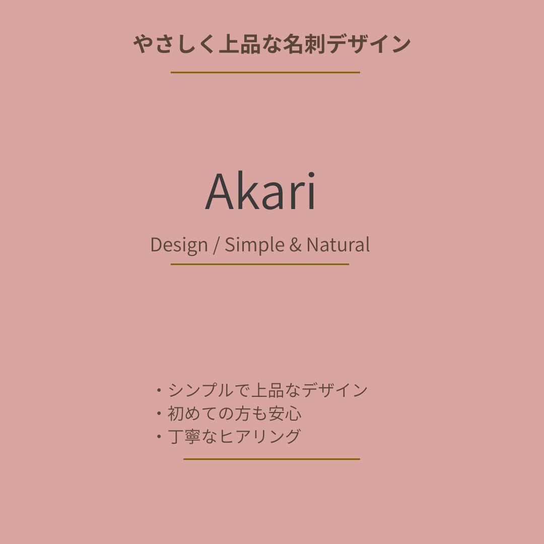 やさしい名刺デザインを制作します さしく丁寧に名刺をデザインします イメージ1