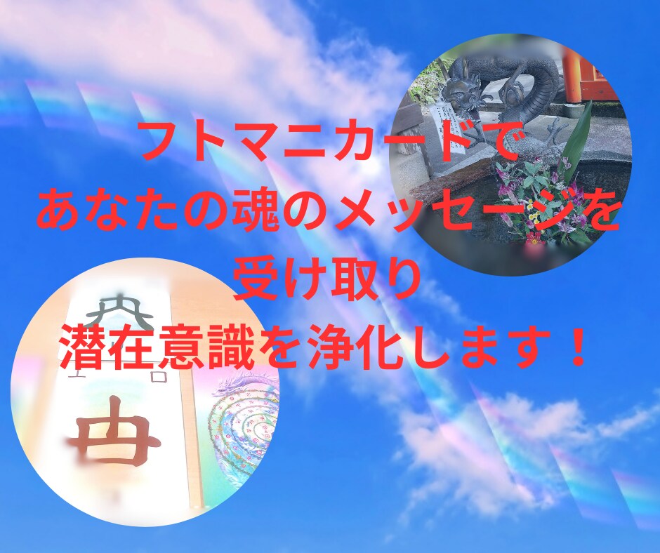 お試し1枚引き★古代文字からメッセージ頂きます ✨心の中に眠る答えやヒントをお伝えします！ イメージ1