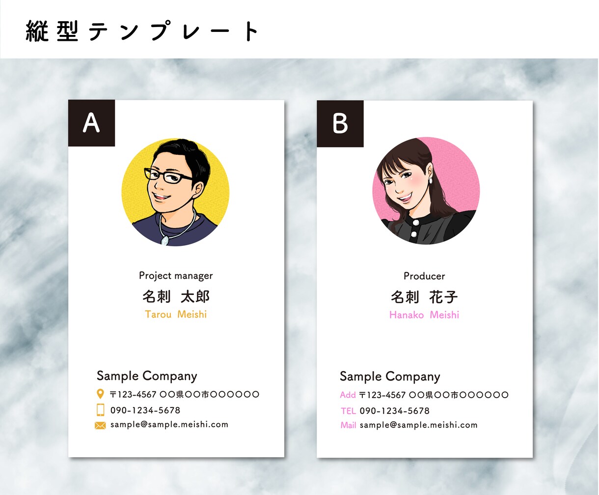 絶対覚えられる印象的なイラスト付き名刺を作成します あなただけの似顔絵とカラーで人柄や雰囲気が伝わる イメージ3