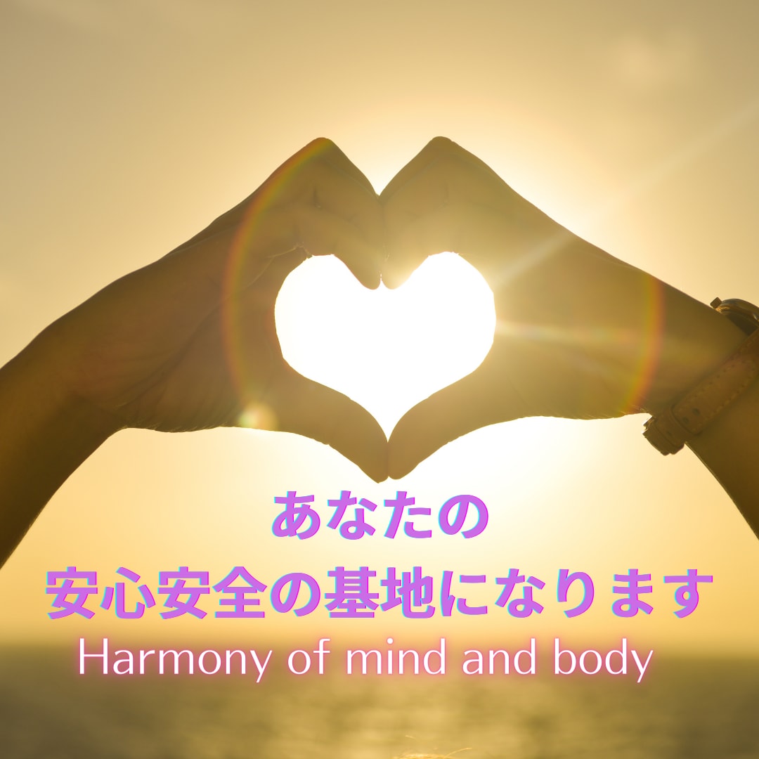 生きづらいあなたの繊細な心　紐解きます 繊細さん【あなたはあなたのままでいい】★あなたは素敵★ イメージ2