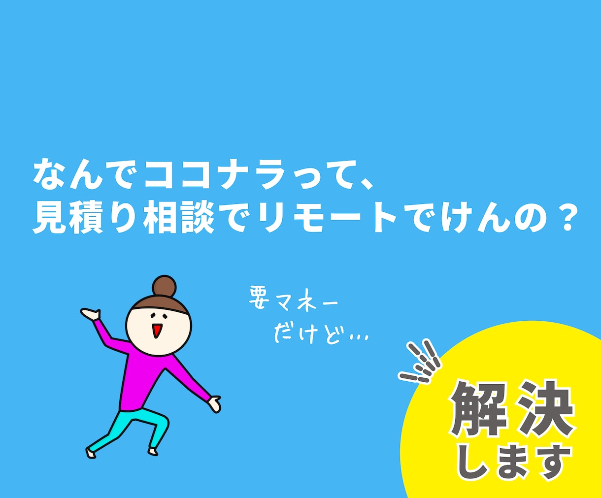 サービス購入前に事前ヒアリングいたします ビデオチャットを使って効率よく要望を伝えたい方へ イメージ2