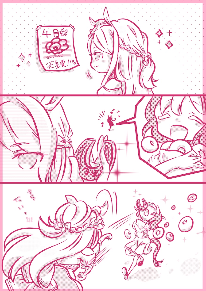 簡易4コマ(4コマ以外も可)漫画描きます あなたのイメージを漫画イラストに☆SNSやフライヤー宣伝など イメージ4
