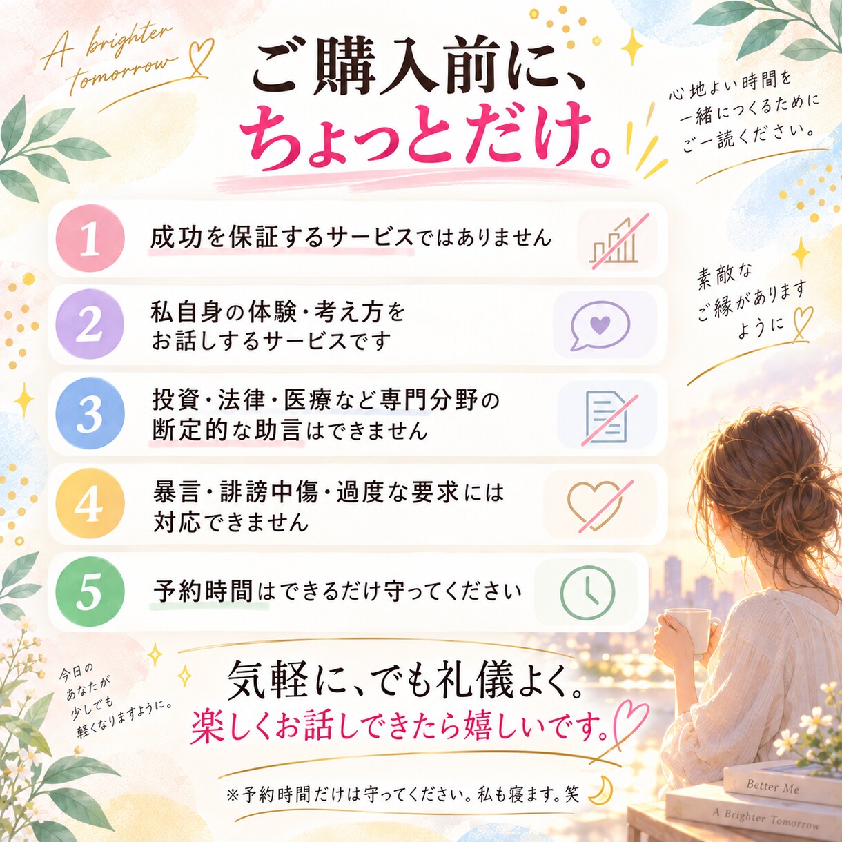 成功より「どう考えてきたか」をお話しします 成功も失敗も。そして2度目のFire⟡継続中 イメージ5