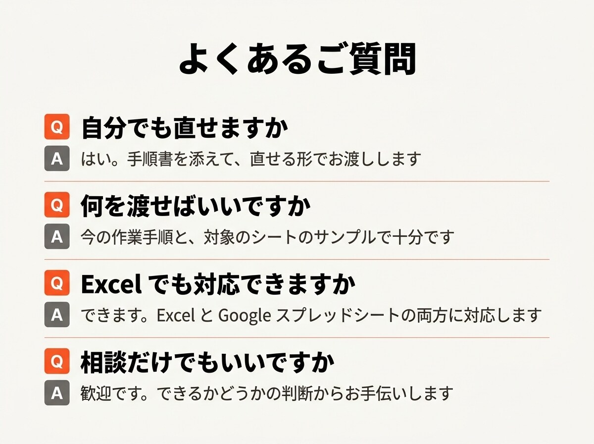 Excel・スプレッドシートの手作業を自動化します 毎日の集計・転記を自動化。業務システム開発7本の実績あり イメージ8