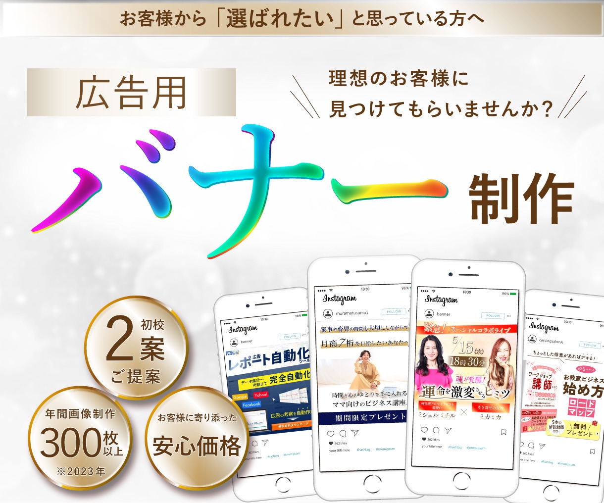 各種広告・サイト内画像に。目にとまるバナー作ります 各広告媒体に合わせた切り口で作成します イメージ1