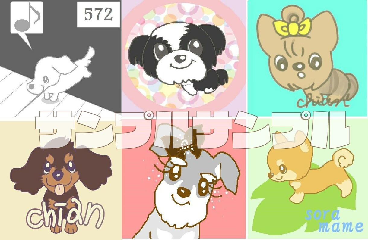 世界に１枚オリジナルふわゆる愛犬のイラスト描きます ♡可愛い愛犬をイラストにしてみませんか？ イメージ2