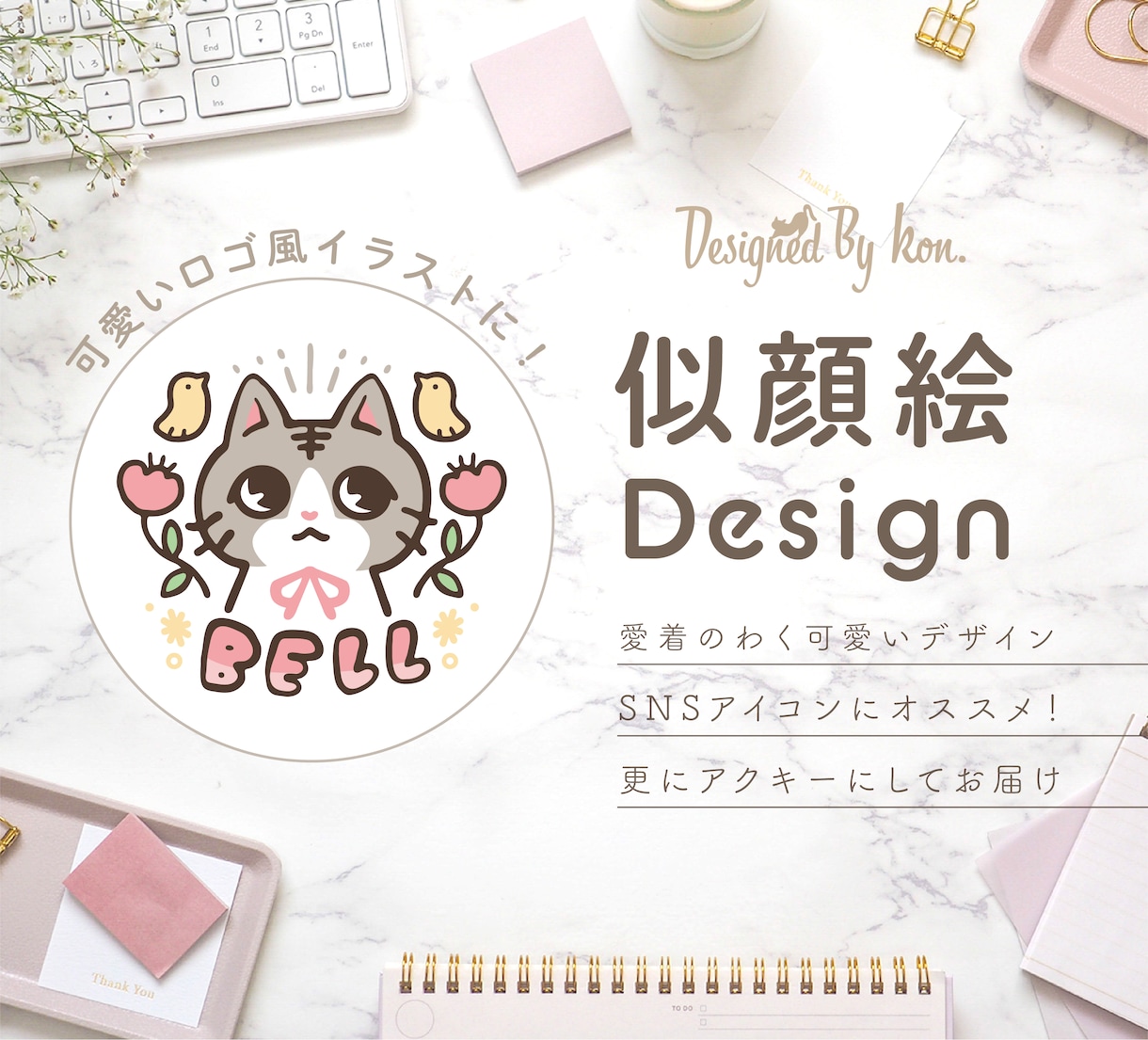 ペットの写真を可愛いロゴ風イラストにします SNSアイコンにオススメ！更にアクリルキーホルダーもお届け！ イメージ1