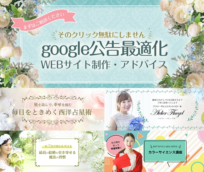 google広告に適したWEBサイトに修正します google広告の効果が出るWEBサイトに変更しませんか イメージ1