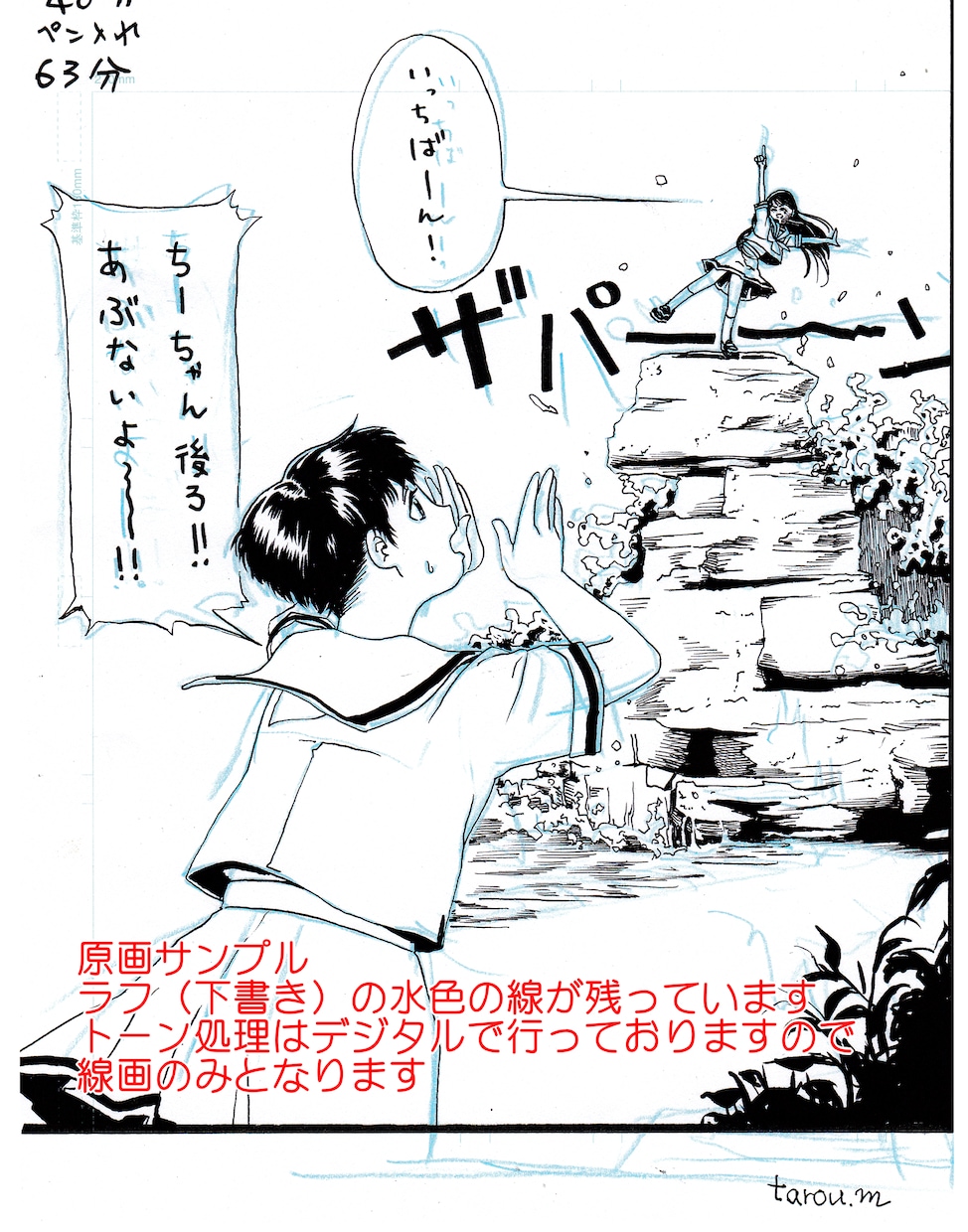 最短3日で納品！手書き白黒イラストを製作します 【萌え系、美少女、創作】オプションで原画の郵送可能です。 イメージ6