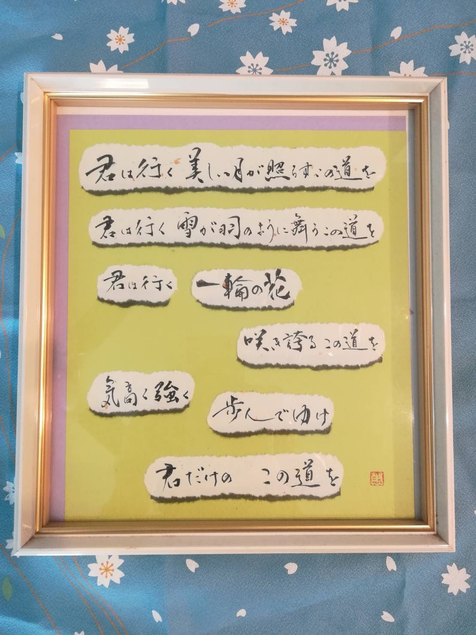 お家に飾る文字を筆文字で書きます 自分好みのカラー(背景)で元気になれる文字を飾ろう！ イメージ1