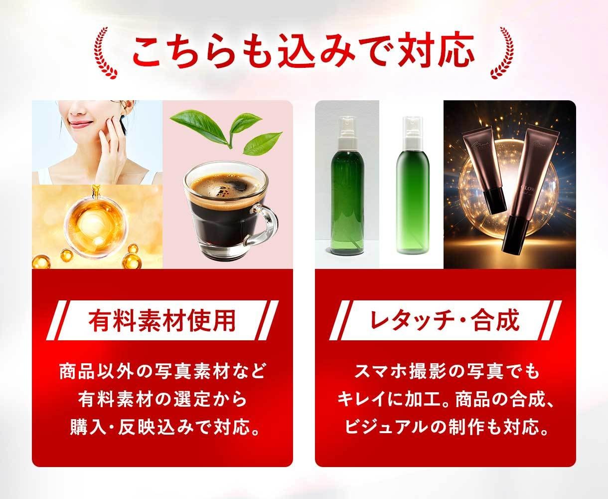 楽天/AmazonなどのEC商品画像6枚制作します デザイン歴10年以上／大手メーカーの商品ページ制作実績も多数 イメージ3