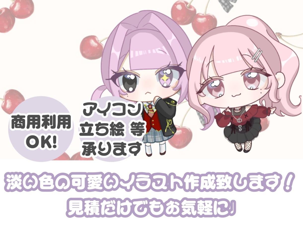 可愛くて淡いデフォルメイラストを制作致します ♡SNS使用、商標利用OK！お気軽にお問い合わせください⟡ イメージ1